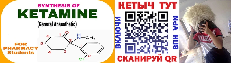 Кетамин VHQ blacksprut зеркало Талица