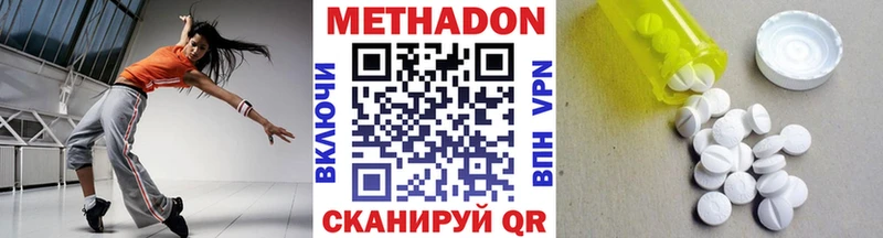 Метадон мёд  Талица 